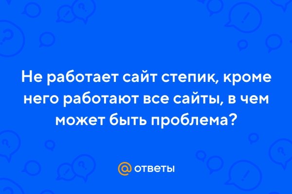 Кракен сайт пользователь не найден