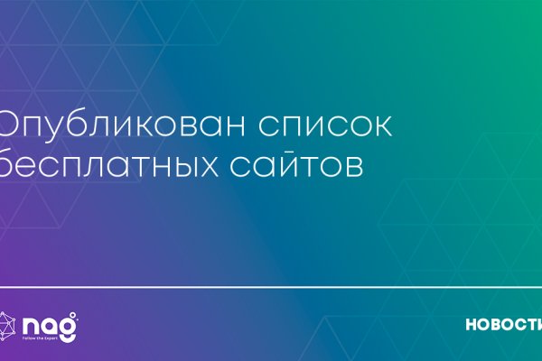 Кракен пишет пользователь не найден