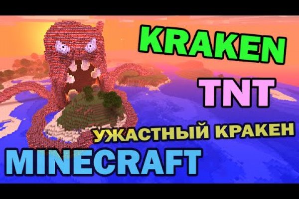 Ссылка на кракен kraken clear com