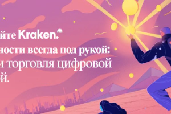 Kraken оригинальная ссылка